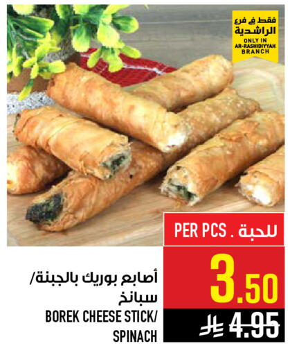 Spinach available at Abraj Hypermarket in KSA, Saudi Arabia, Saudi - Mecca