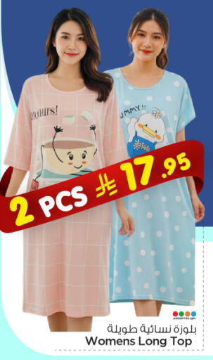 available at نستو in مملكة العربية السعودية, السعودية, سعودية - بريدة