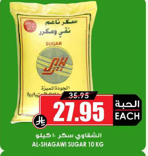 available at Prime Supermarket in KSA, Saudi Arabia, Saudi - Al Duwadimi