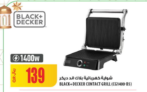 available at شركة الميرة للمواد الاستهلاكية in قطر - الوكرة