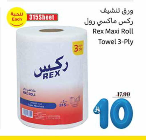 available at أسواق عبد الله العثيم in مملكة العربية السعودية, السعودية, سعودية - المجمعة