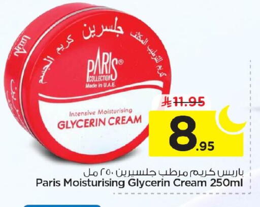 available at نستو in مملكة العربية السعودية, السعودية, سعودية - الجبيل‎