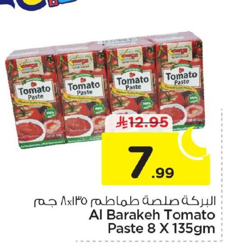 Tomato available at Nesto in KSA, Saudi Arabia, Saudi - Jubail