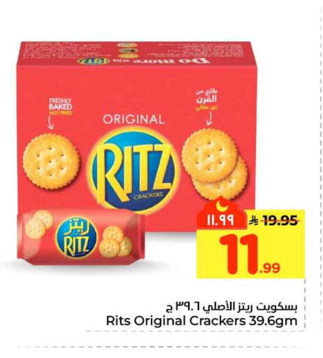 available at هايبر الوفاء in مملكة العربية السعودية, السعودية, سعودية - مكة المكرمة