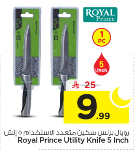 available at نستو in مملكة العربية السعودية, السعودية, سعودية - الخرج