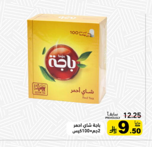available at أسواق رامز in مملكة العربية السعودية, السعودية, سعودية - الأحساء‎
