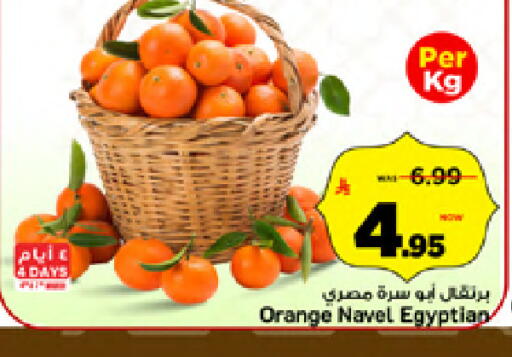 Orange from Egypt available at مارك & سيف in مملكة العربية السعودية, السعودية, سعودية - الخبر‎