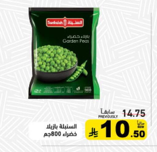 Peas available at أسواق رامز in مملكة العربية السعودية, السعودية, سعودية - الأحساء‎