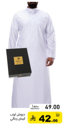 available at أسواق رامز in مملكة العربية السعودية, السعودية, سعودية - الرياض