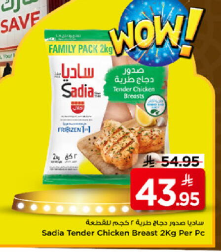 available at مارك & سيف in مملكة العربية السعودية, السعودية, سعودية - الرياض