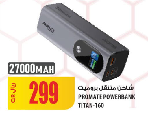 available at Al Meera in Qatar - Doha