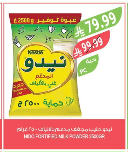 available at المزرعة in مملكة العربية السعودية, السعودية, سعودية - عرعر