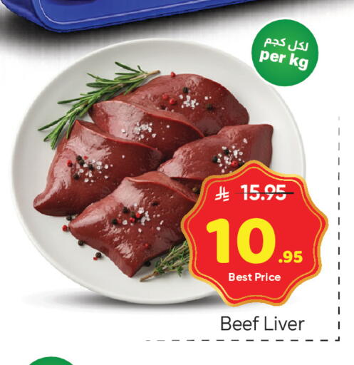 available at مكة هايبرماركت in مملكة العربية السعودية, السعودية, سعودية - الرياض