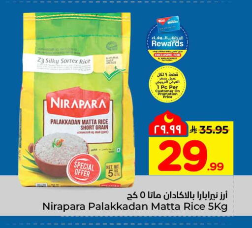 available at Hyper Al Wafa in KSA, Saudi Arabia, Saudi - Al Hasa