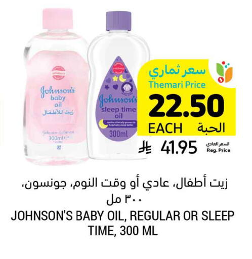 available at Tamimi Market in KSA, Saudi Arabia, Saudi - Dammam