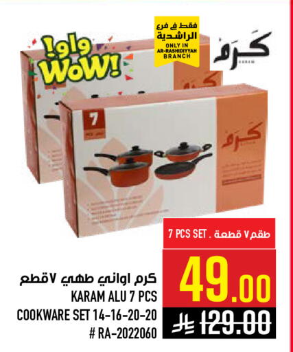 available at Abraj Hypermarket in KSA, Saudi Arabia, Saudi - Mecca