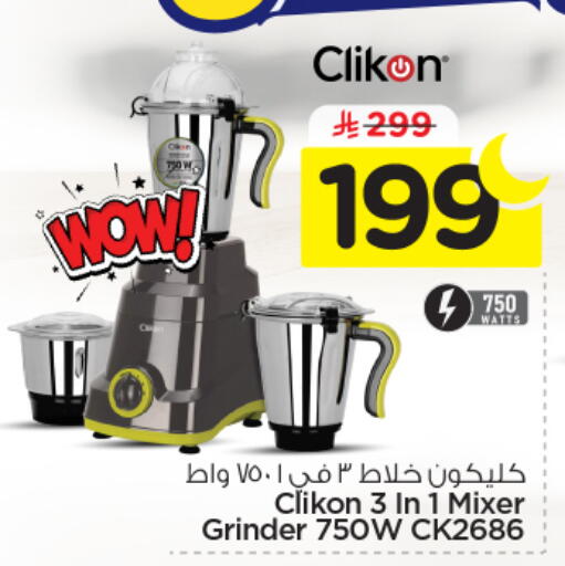 available at Nesto in KSA, Saudi Arabia, Saudi - Al Majmaah