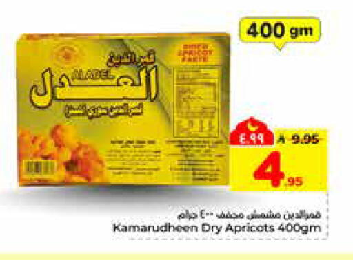 available at هايبر الوفاء in مملكة العربية السعودية, السعودية, سعودية - الرياض