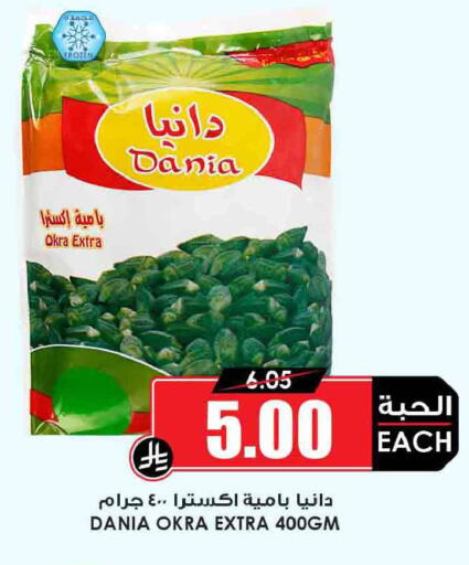 Okra available at أسواق النخبة in مملكة العربية السعودية, السعودية, سعودية - سكاكا