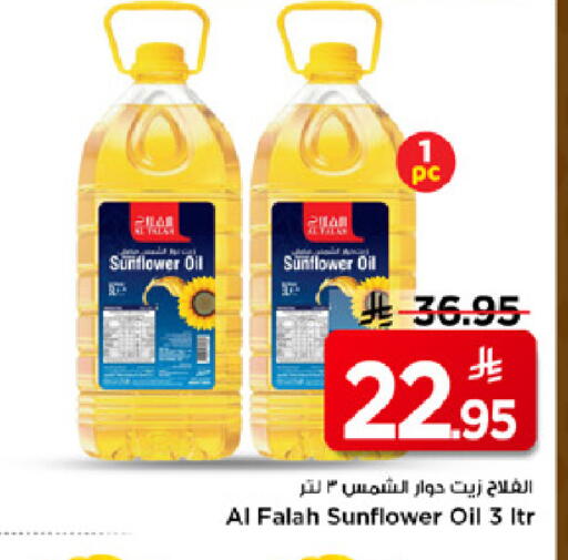 available at Mark & Save in KSA, Saudi Arabia, Saudi - Al Hasa