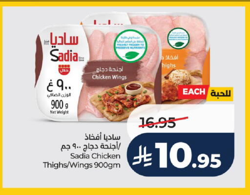 available at LULU Hypermarket in KSA, Saudi Arabia, Saudi - Unayzah