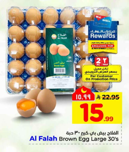 available at هايبر الوفاء in مملكة العربية السعودية, السعودية, سعودية - جدة
