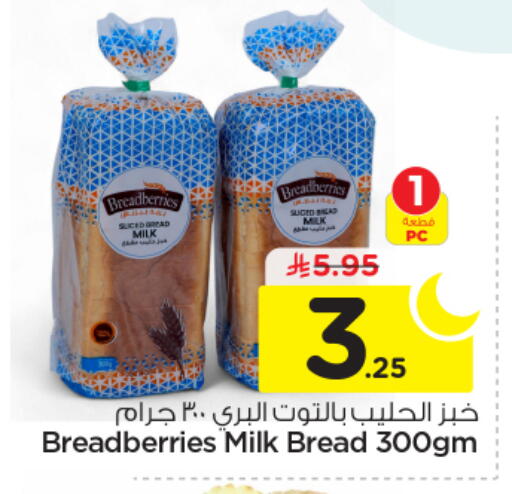 available at Nesto in KSA, Saudi Arabia, Saudi - Riyadh
