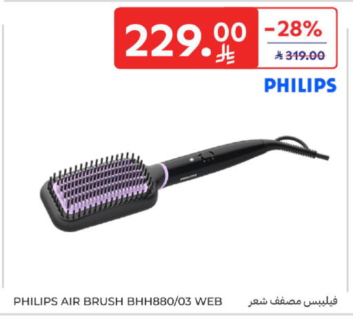 available at Carrefour in KSA, Saudi Arabia, Saudi - Sakaka