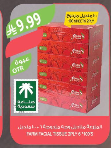 available at المزرعة in مملكة العربية السعودية, السعودية, سعودية - الخرج