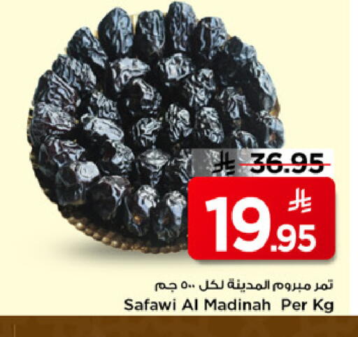 available at مارك & سيف in مملكة العربية السعودية, السعودية, سعودية - الرياض