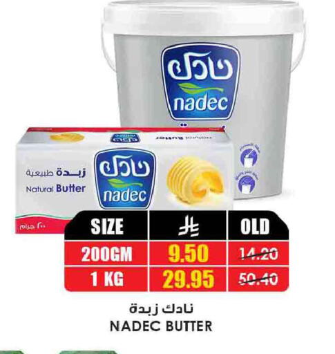 available at أسواق النخبة in مملكة العربية السعودية, السعودية, سعودية - جازان
