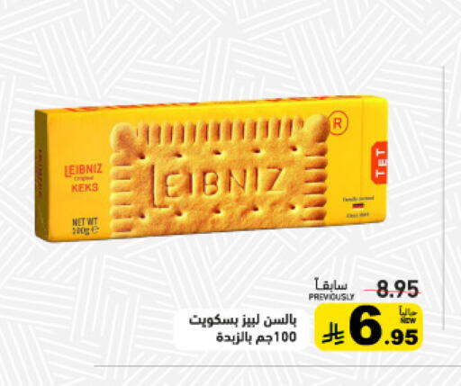 available at أسواق رامز in مملكة العربية السعودية, السعودية, سعودية - الأحساء‎