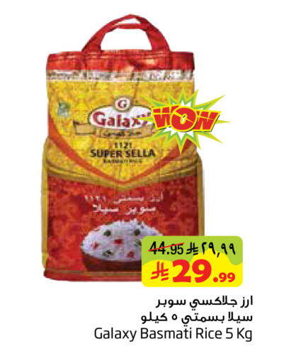 available at Layan Hyper in KSA, Saudi Arabia, Saudi - Dammam