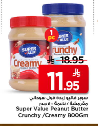 available at Mark & Save in KSA, Saudi Arabia, Saudi - Al Hasa