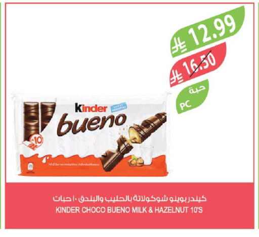 available at المزرعة in مملكة العربية السعودية, السعودية, سعودية - جازان