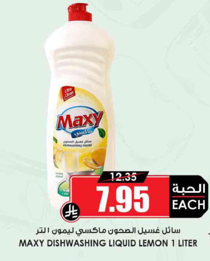 Lemon available at أسواق النخبة in مملكة العربية السعودية, السعودية, سعودية - وادي الدواسر