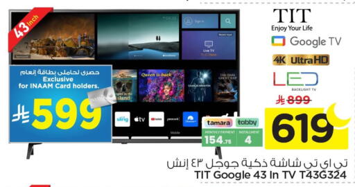 available at Nesto in KSA, Saudi Arabia, Saudi - Jubail