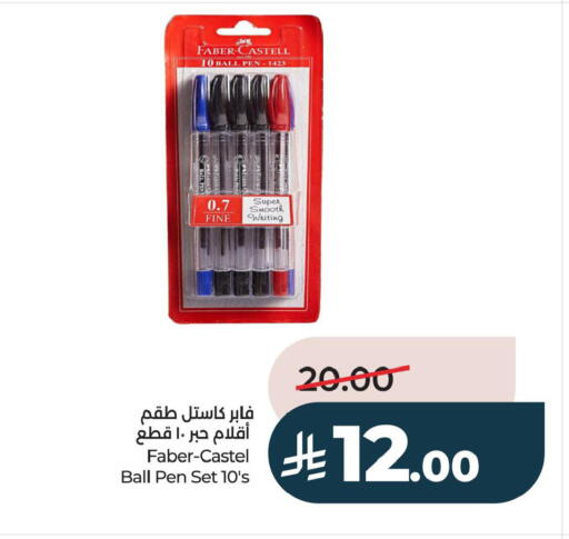 available at لولو هايبرماركت in مملكة العربية السعودية, السعودية, سعودية - حفر الباطن