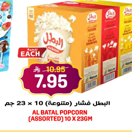 available at جراند هايبر in مملكة العربية السعودية, السعودية, سعودية - الرياض
