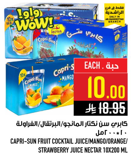Mango Orange Strawberry available at Abraj Hypermarket in KSA, Saudi Arabia, Saudi - Mecca