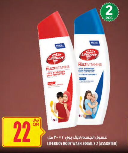 available at Al Meera in Qatar - Al Rayyan