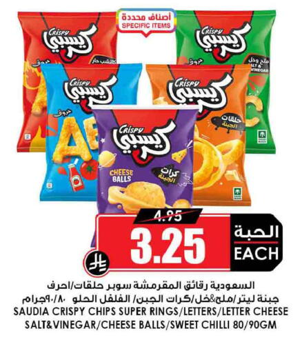 Chilli available at Prime Supermarket in KSA, Saudi Arabia, Saudi - Al-Kharj