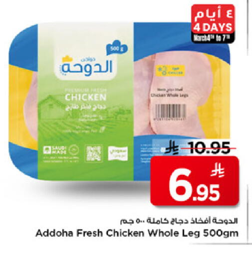 available at Mark & Save in KSA, Saudi Arabia, Saudi - Al Hasa