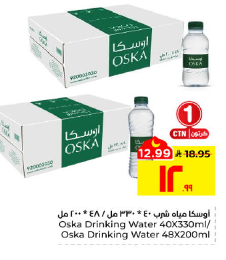available at Hyper Al Wafa in KSA, Saudi Arabia, Saudi - Al Hasa