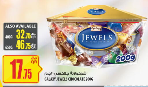 available at شركة الميرة للمواد الاستهلاكية in قطر - الوكرة