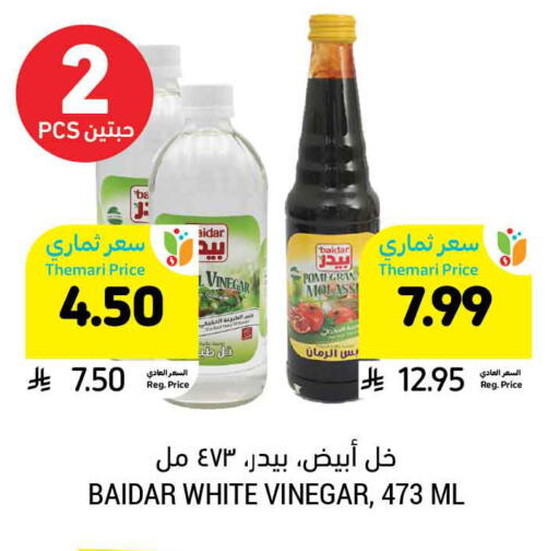 available at Tamimi Market in KSA, Saudi Arabia, Saudi - Unayzah