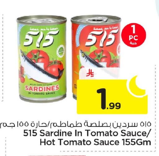 Tomato available at Nesto in KSA, Saudi Arabia, Saudi - Jubail