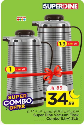 available at نستو in مملكة العربية السعودية, السعودية, سعودية - الأحساء‎