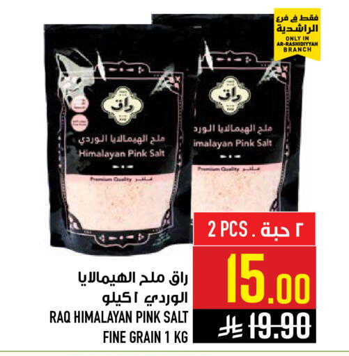 available at Abraj Hypermarket in KSA, Saudi Arabia, Saudi - Mecca