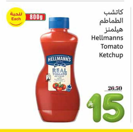 Tomato available at Othaim Markets in KSA, Saudi Arabia, Saudi - Mecca